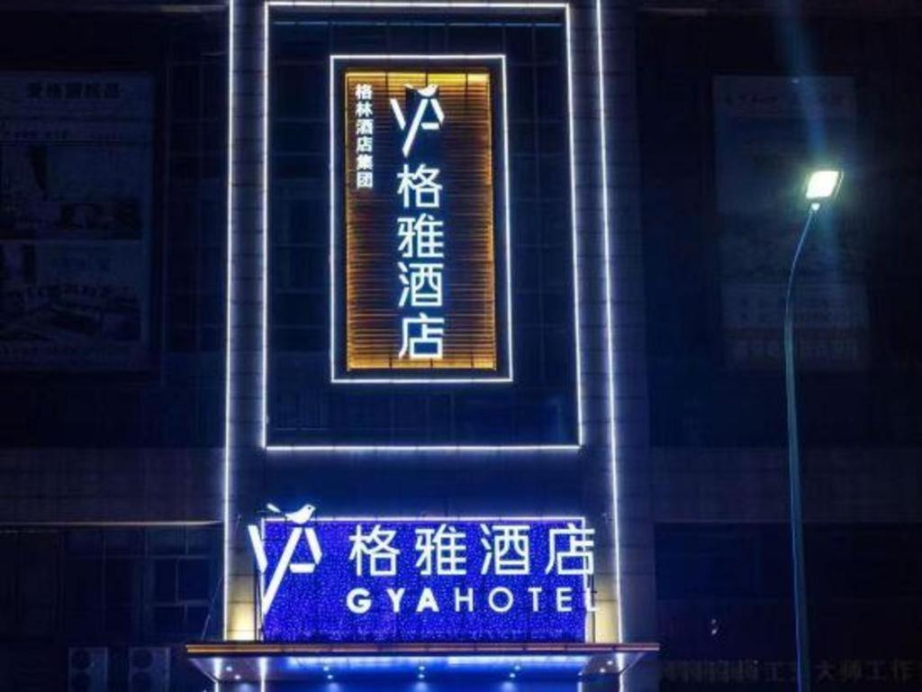 Gya Changzhou Wujin District Hutang New Era Furniture Plaza Hotel Eksteriør bilde