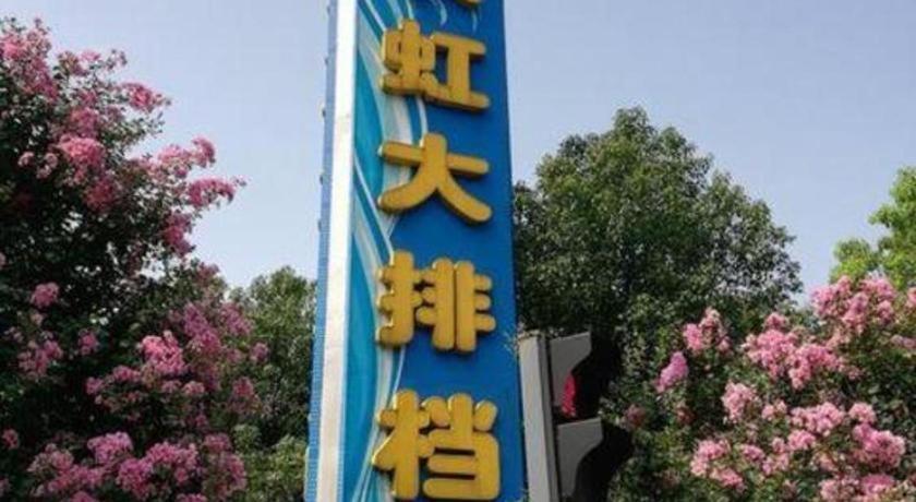 Gya Changzhou Wujin District Hutang New Era Furniture Plaza Hotel Eksteriør bilde